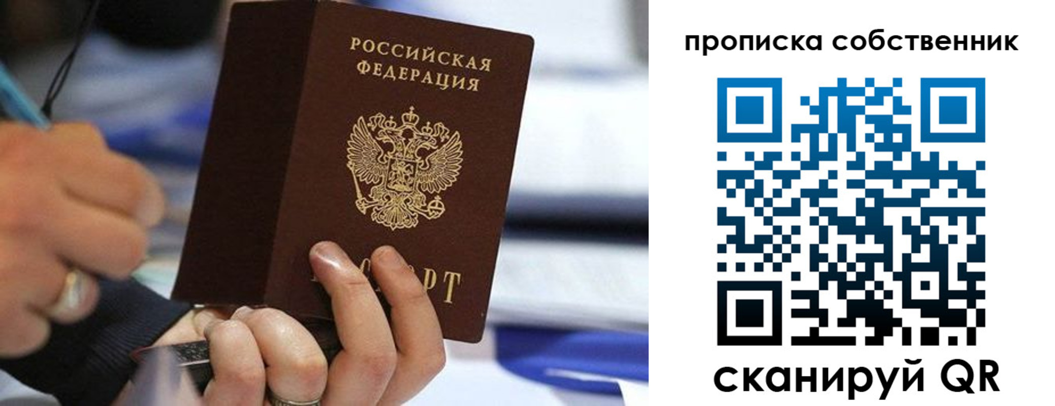 регистрация в Невельске
